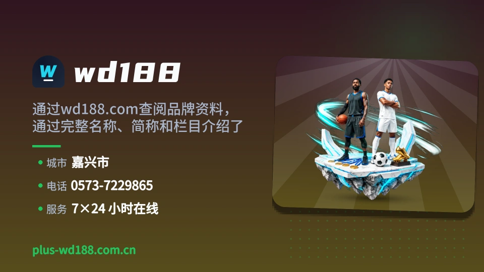 wd188印象